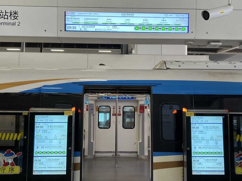 市域机场线のホーム