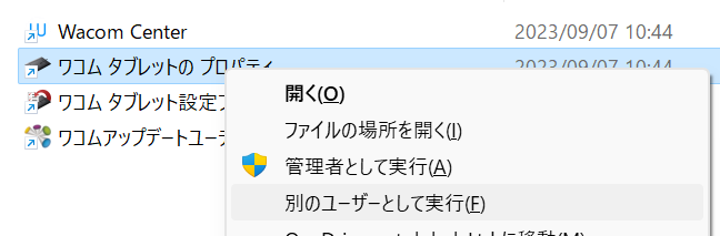 スクリーンショット 2023-09-07 105322